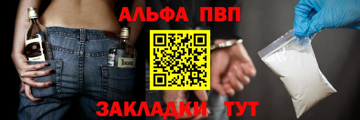 Alpha PVP мука  Alpha-PVP  Королёв  А ПВП Crystall  APVP Crystall  Вход с VPN 