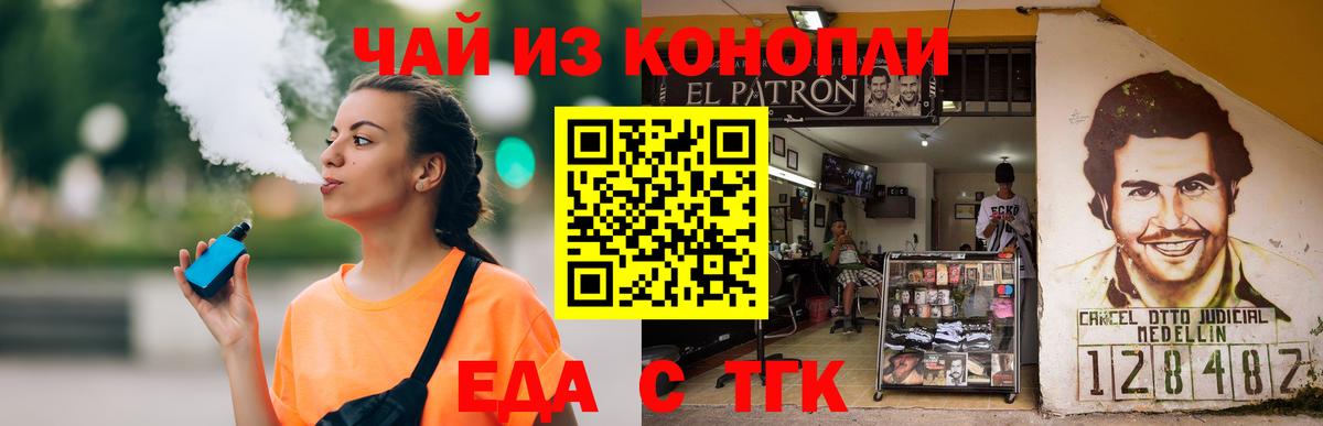 Королёв  Canna-Cookies марихуана  Вход с VPN 