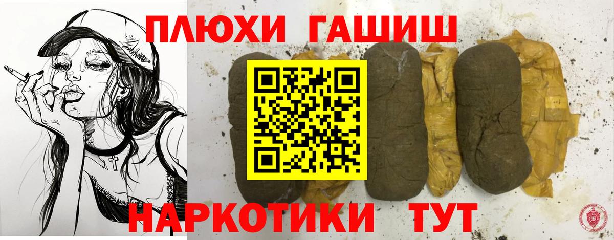 ГАШИШ  ГАШИШ AMNESIA HAZE  Королёв  хочу   Гашиш VHQ  Вход с VPN 