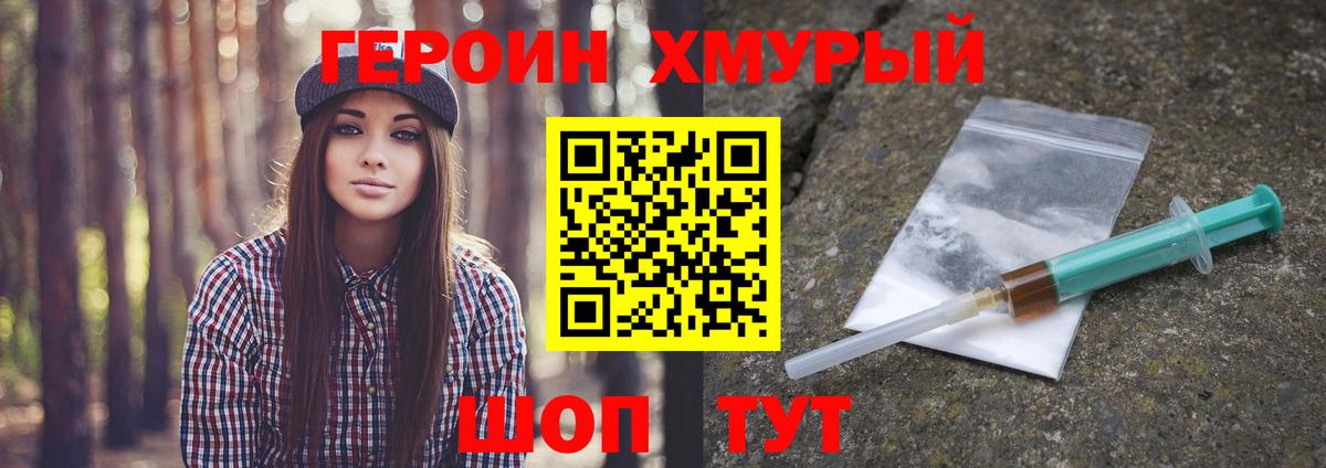 Героин Афган Королёв