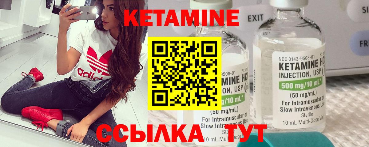Кетамин VHQ  Вход с VPN  Королёв 