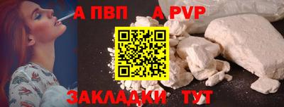 ALPHA PVP Бузулук