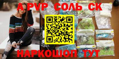 ALPHA PVP Будённовск