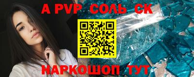 ALPHA PVP Бузулук