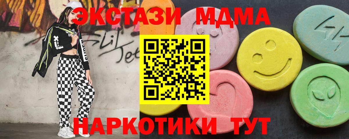 MDMA  Вход с VPN  Королёв  МДМА Molly 