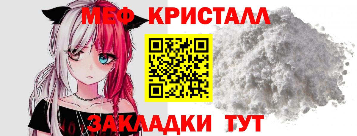 МЯУ-МЯУ кристаллы  Мефедрон  Королёв  МЯУ-МЯУ мяу мяу  Вход с VPN 