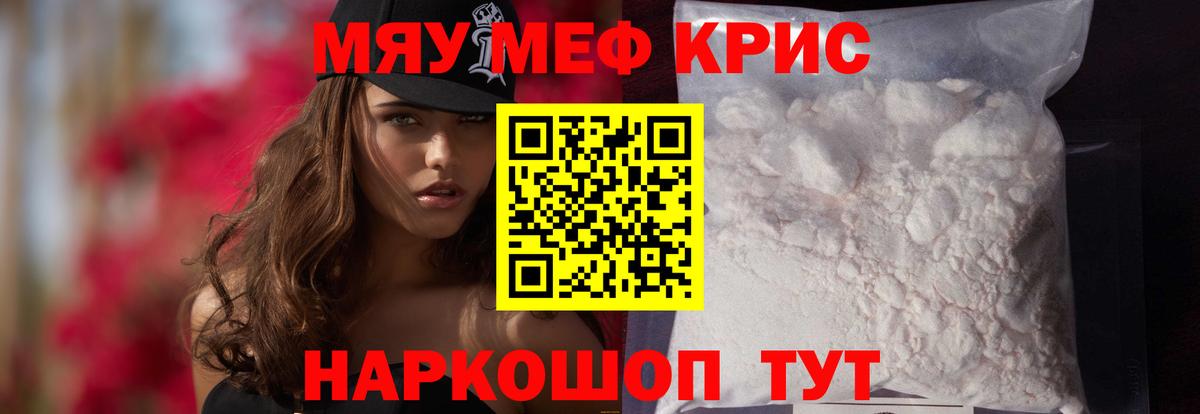 Меф мука Королёв