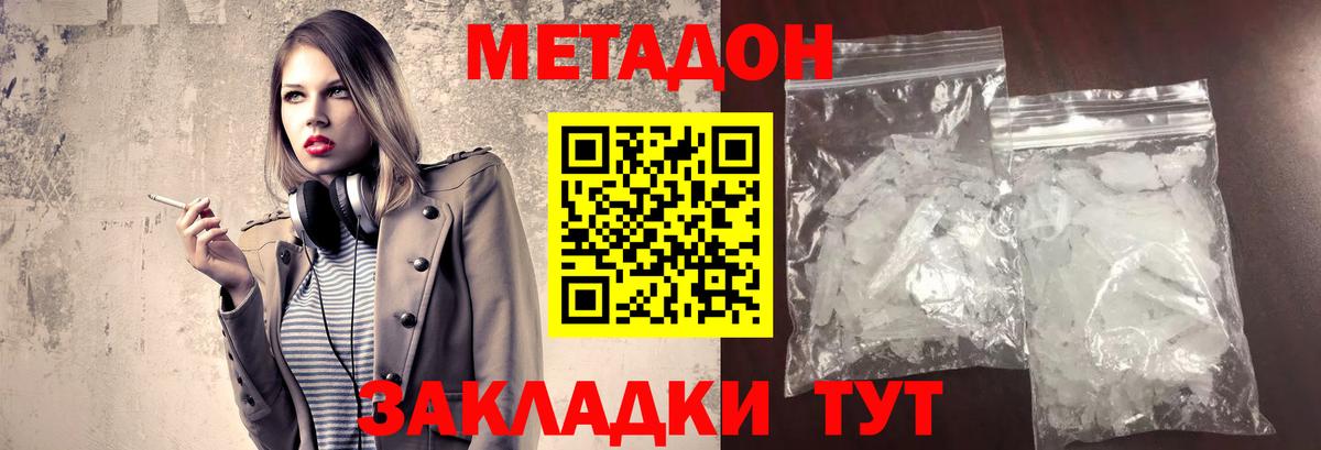 Метадон мёд  blacksprut вход  МЕТАДОН кристалл  Королёв  Вход с VPN 
