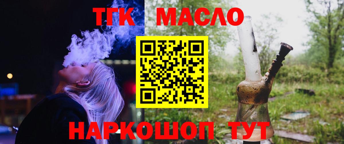 Дистиллят ТГК жижа  мега рабочий сайт  купить   Королёв  Дистиллят ТГК гашишное масло  Вход с VPN 