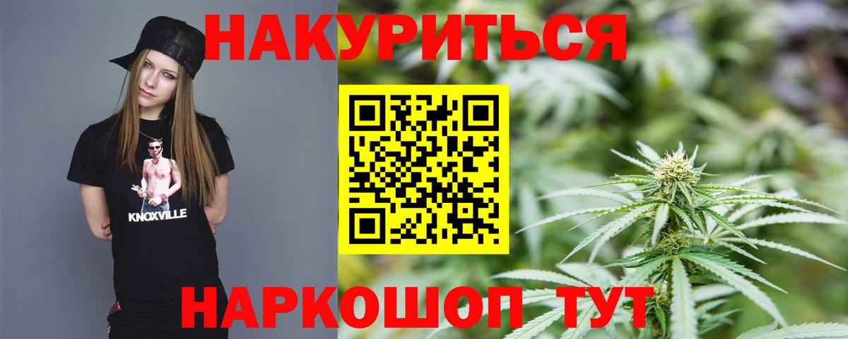 Конопля VHQ  Вход с VPN  Королёв  Шишки марихуана план 